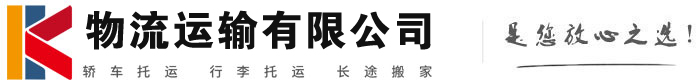 富平物流有限公司